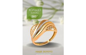 kolczo-zolotoe-zhenskoe-585-300x193 Кольцо золотое женское 585