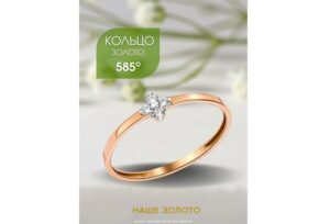 kolczo-zolotoe-zhenskoe-585-tonkoe-300x204 Кольцо золотое женское 585 тонкое