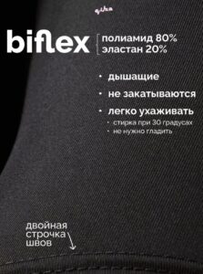 legginsy-klesh-ot-kolena-2-223x300 Леггинсы клеш от колена 2