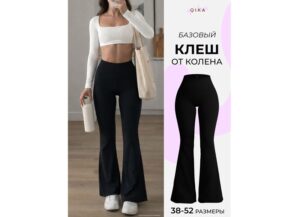 legginsy-klesh-ot-kolena-300x217 Леггинсы клеш от колена