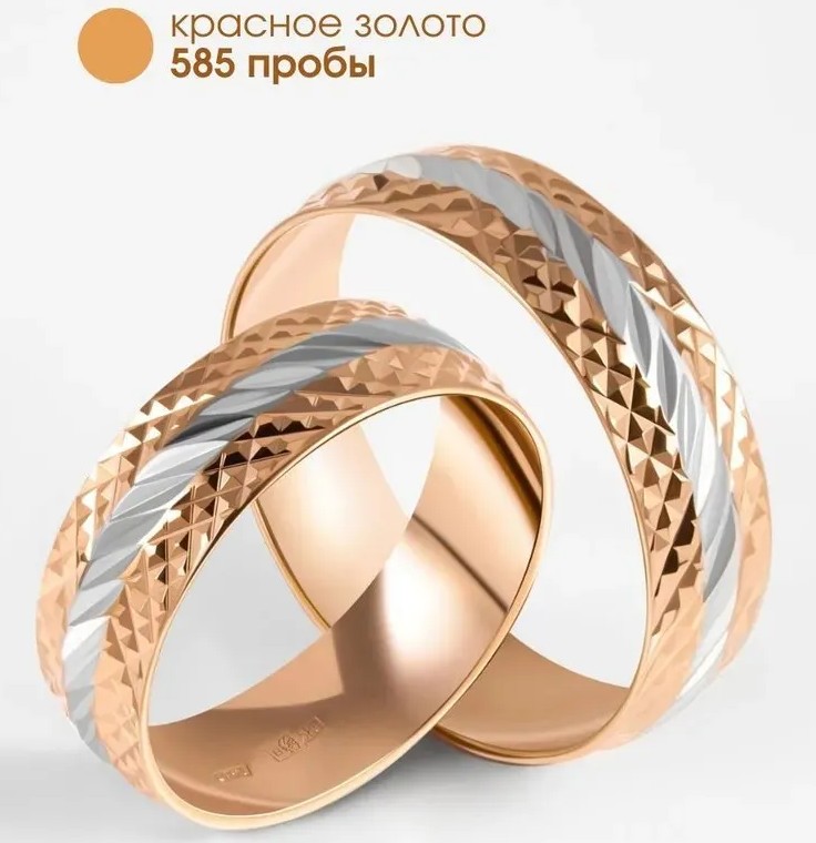 obruchalnoe-kolczo-zoloto-585-s-almaznoj-ogrankoj-2 Обручальное кольцо золото 585 с алмазной огранкой
