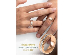 obruchalnoe-kolczo-zoloto-585-s-almaznoj-ogrankoj-300x224 Обручальное кольцо золото 585 с алмазной огранкой