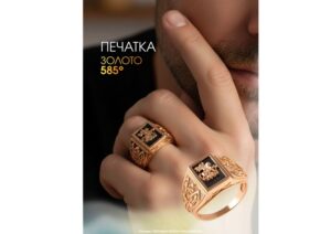 pechatka-muzhskaya-zolotaya-585-georgij-pobedonosecz-300x212 Печатка мужская золотая 585 Георгий Победоносец