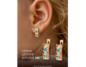 serezhki-zolotye-detskie-585-300x235 Сережки золотые детские 585